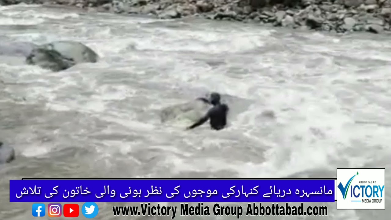 The search for a woman from Sindh Sanghar who drowned in Mansehra-Kunhar river continues