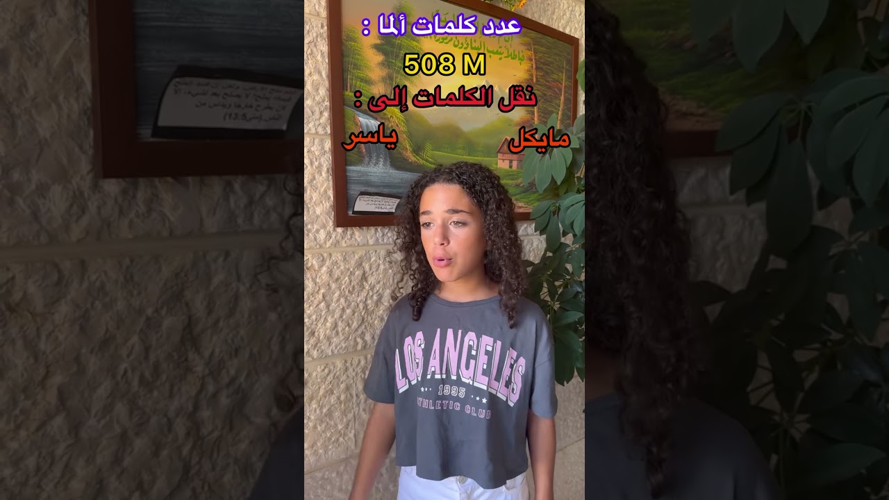 مسلسل الكلمات كامل (لازم يخلصوا كل كلماتهم ومايكل ومحمد اعطوا كل الكلمات لأما والنتيجة صادمة