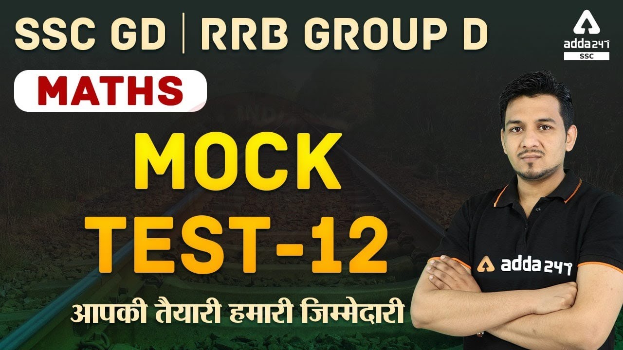 SSC GD | Maths | Mock Test #12 | RRB Railway Group D | SSC ADDA