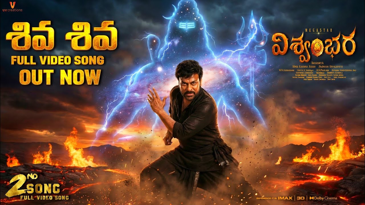 VISHWAMBHARA - Siva Siva Lyrical Video Song | Vishwambhara  2nd Song | Vishwambhara Songs | Megastar