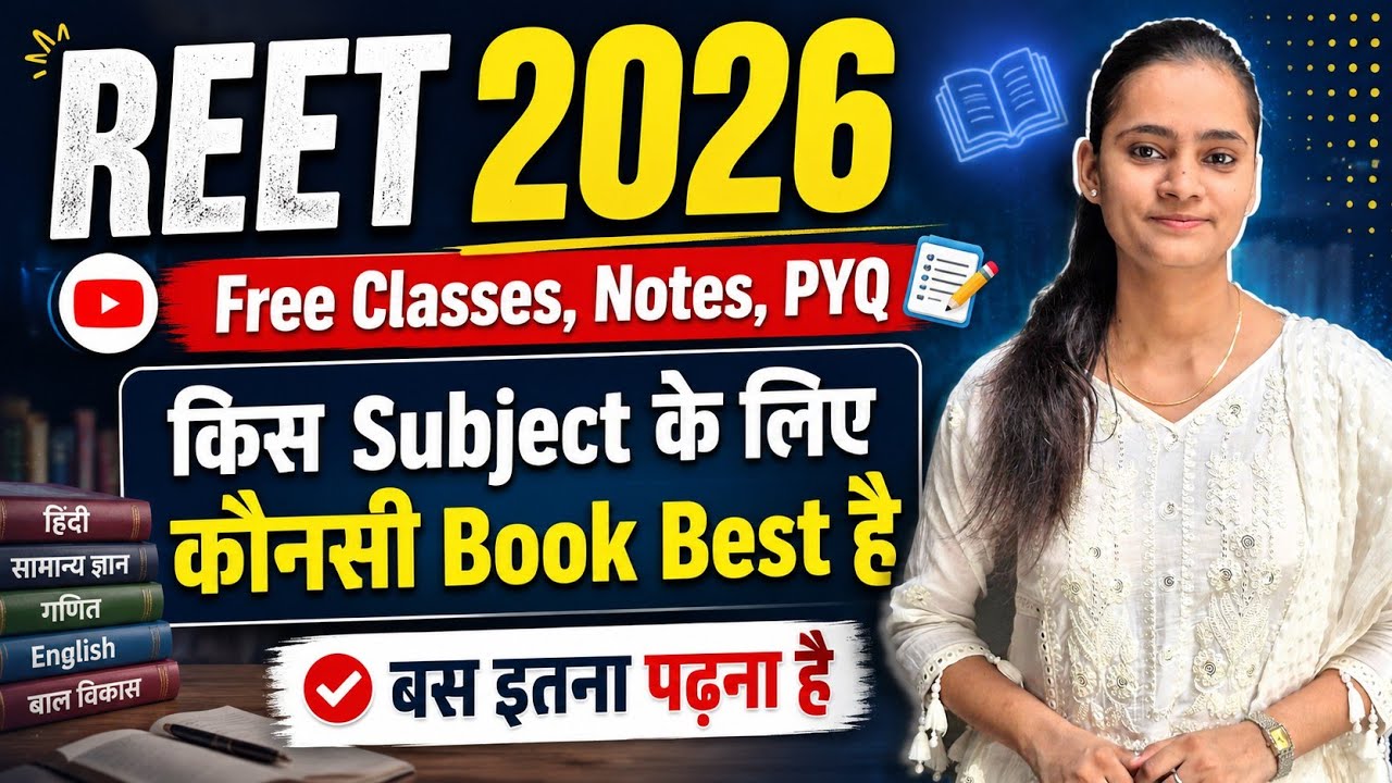 REET 2027 - Zero Se Taiyari Kaise Shuru Kare ? Booklist and Free Classes || Study Plan #reet2027