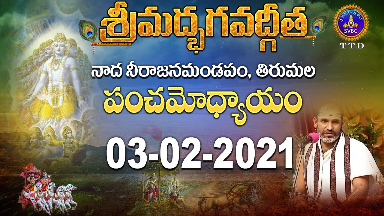 శ్రీమద్భగవద్గీత | SRIMADBHAGAVADGITA | TIRUMALA | 03-02-2021 | SVBC TTD