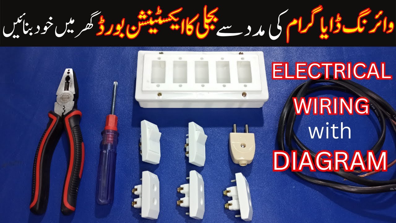 3 Socket 2 Switch Electric Extension Board Wiring at home | 2 Switch 3 Socket Connection Diagram