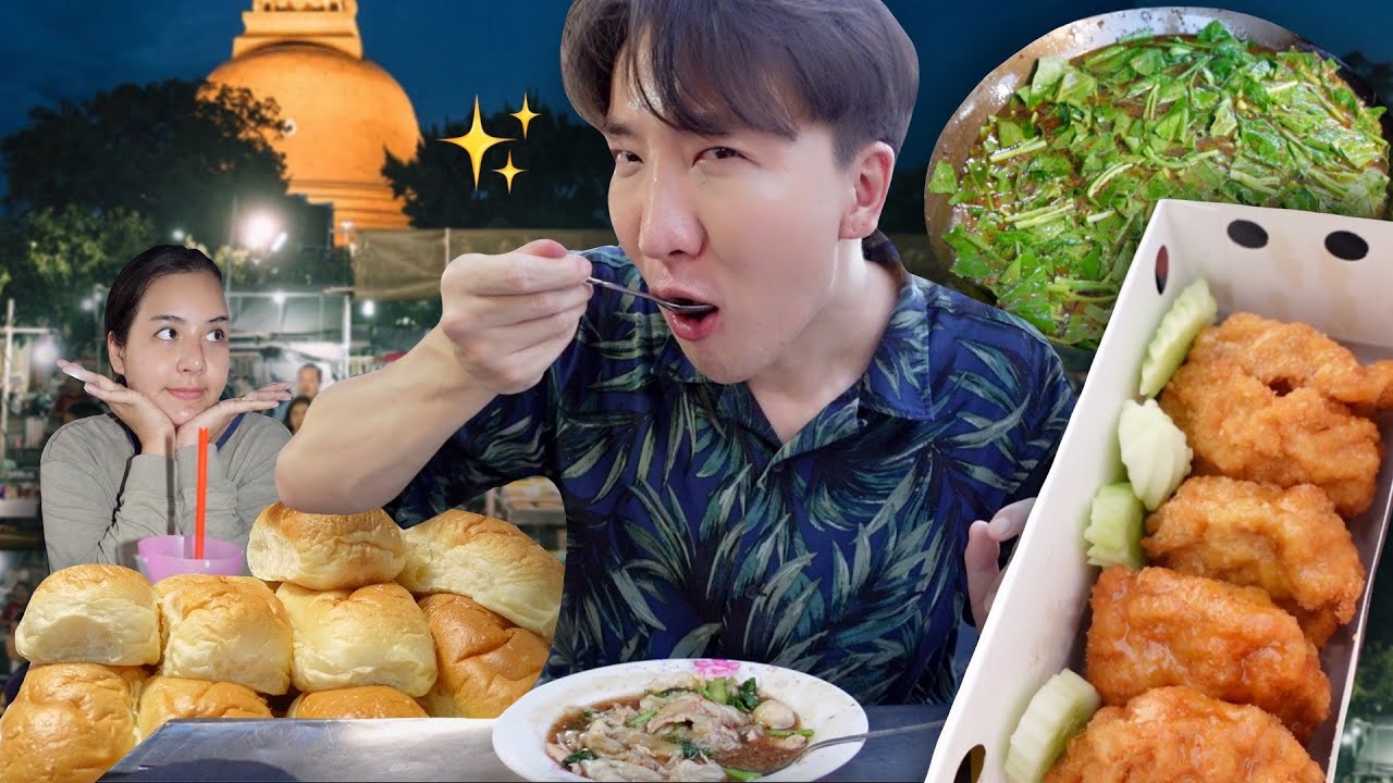 CC [464] ตะลุยกิน 4 ร้านเด็ด ตลาดองค์พระปฐมเจดีย์ ให้พุงกาง !! : โอปป้า อยู่ที่บ้านนอก