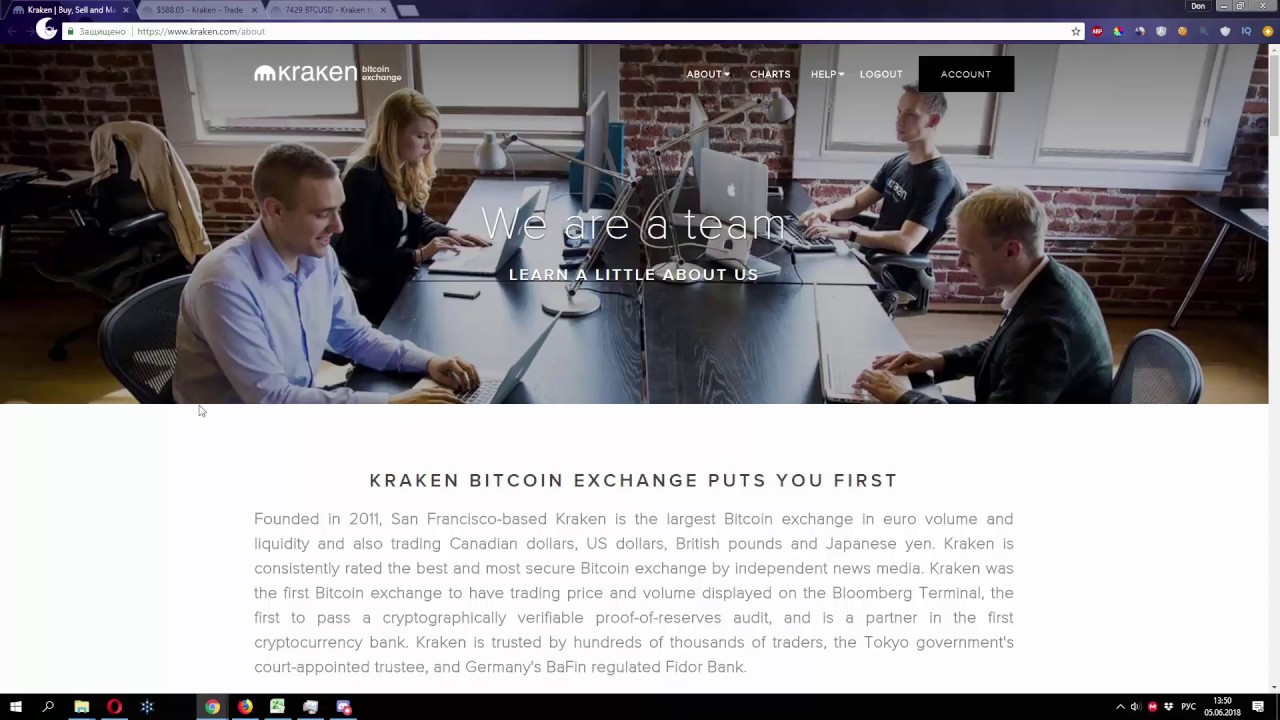 Как открыть Шорт позицию на Kraken.com (инструкция)