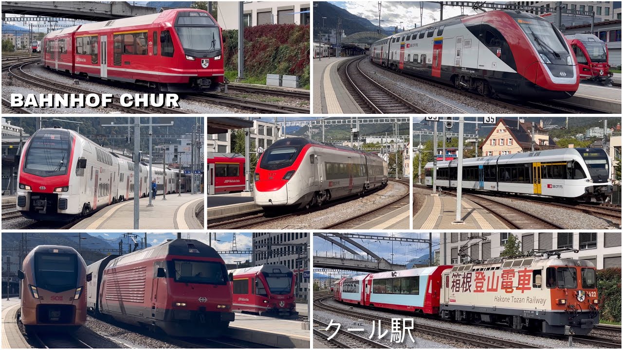 Züge beim Bahnhof Chur | Trains at Chur station (2025)