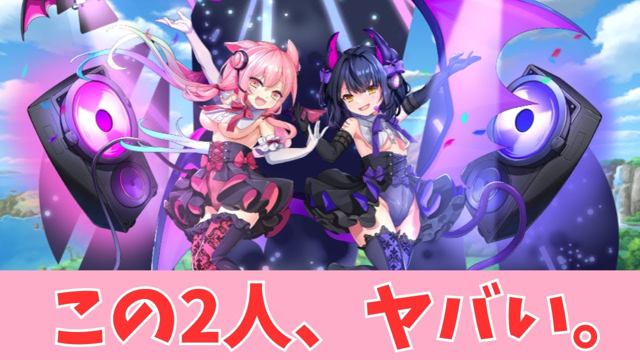 【モン娘TD】ルププ&タンタル ヤバい2人の調査報告【モンスター娘TD】