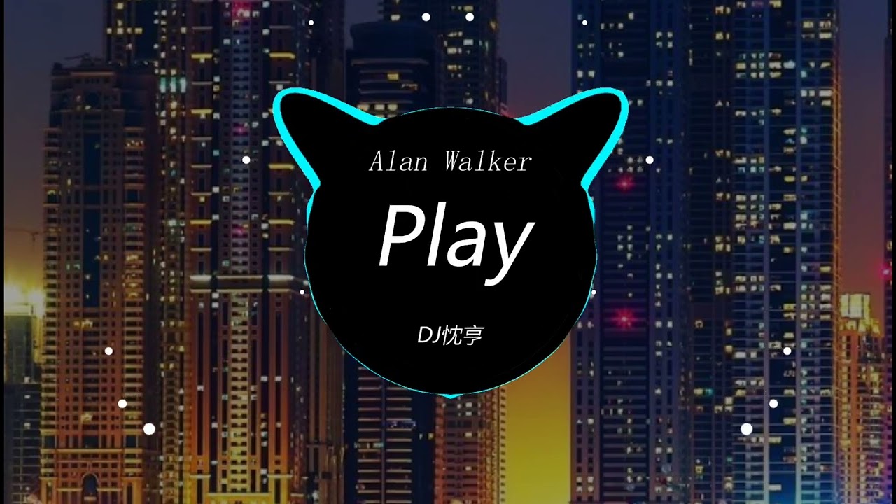 Alan Walker - Play (DJ忱亨 Mix) - 女ProgHouse 外语Remix