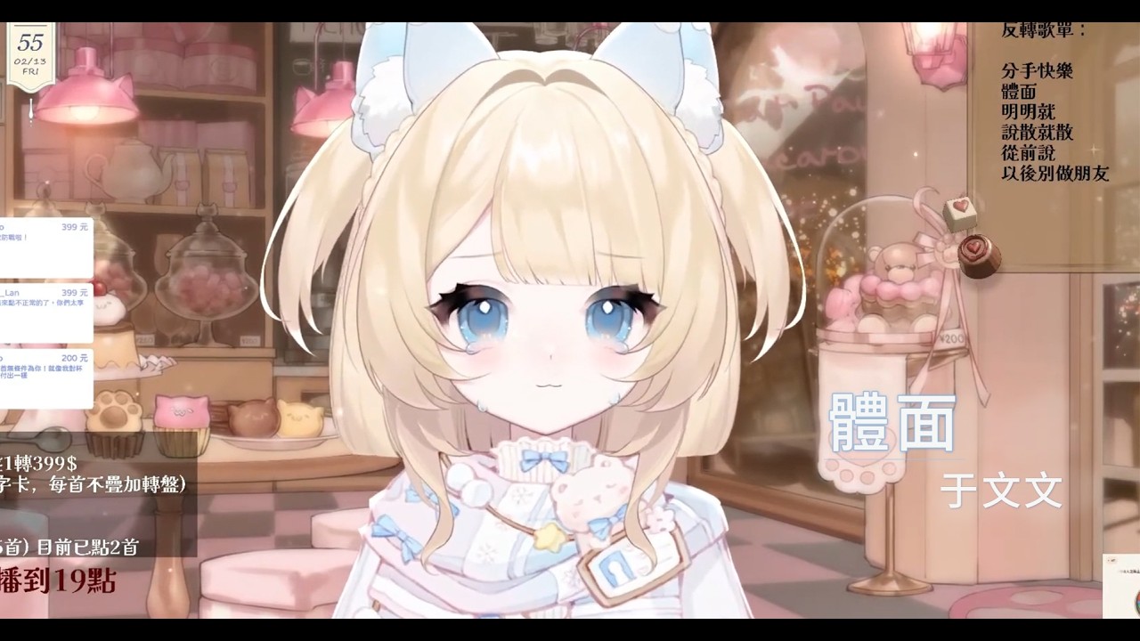 【妮亞露Nyaru】體面/于文文