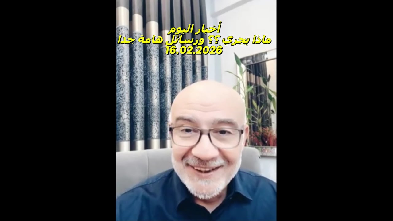 أخبار اليوم ماذا يجري ؟؟ ورسائل هامة جدا #اخبار_سياسية