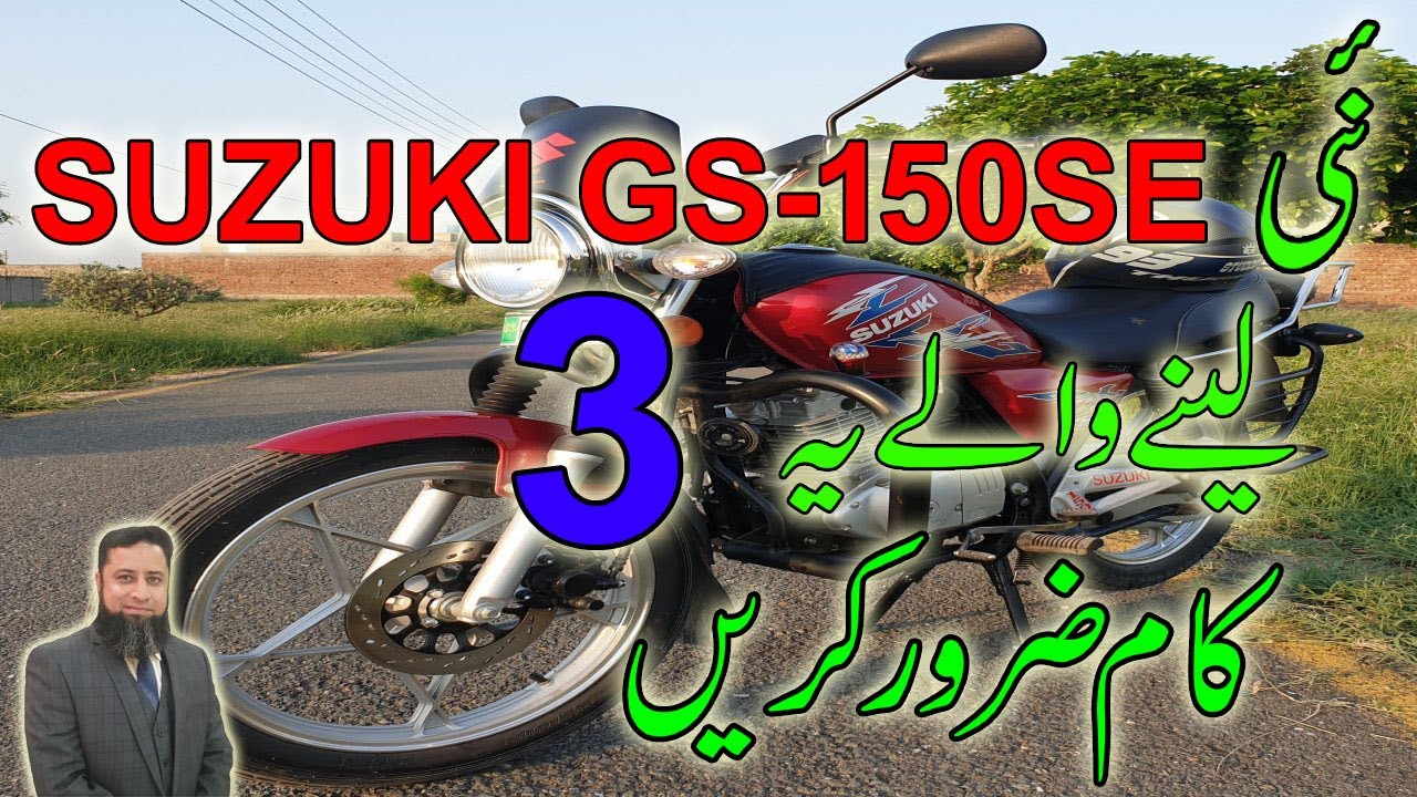 MUST DO 3 THINGS WHEN YOU PURCHASE THE NEW SUZUKI GS-150 SE ll  Explore with Kashif