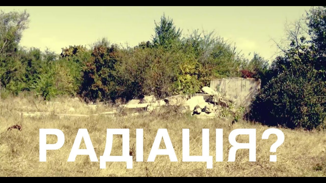 #Видобуток #урану #наслідки #Довгівка #Дніпропетровщина #Жовті #води #хімічні #відходи Східний #ГЗК