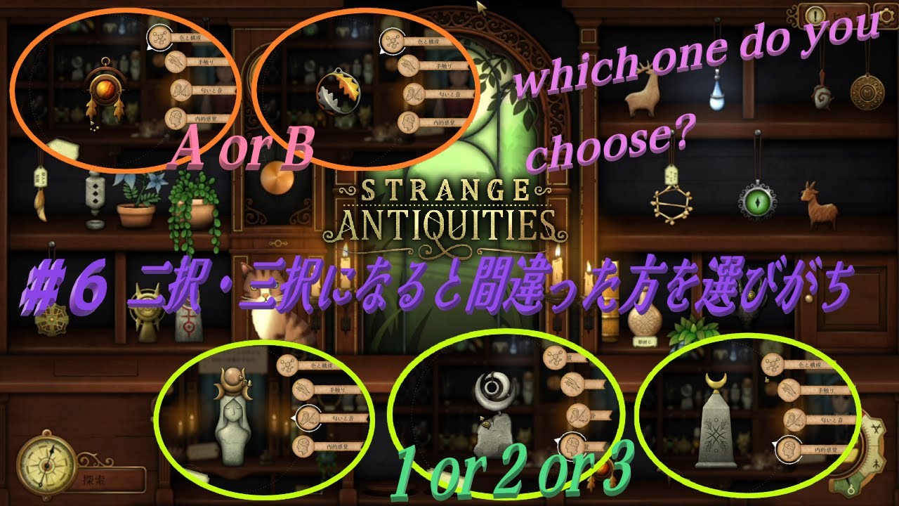 【Strange Antiquities】#6   この見習い本当に大丈夫か？