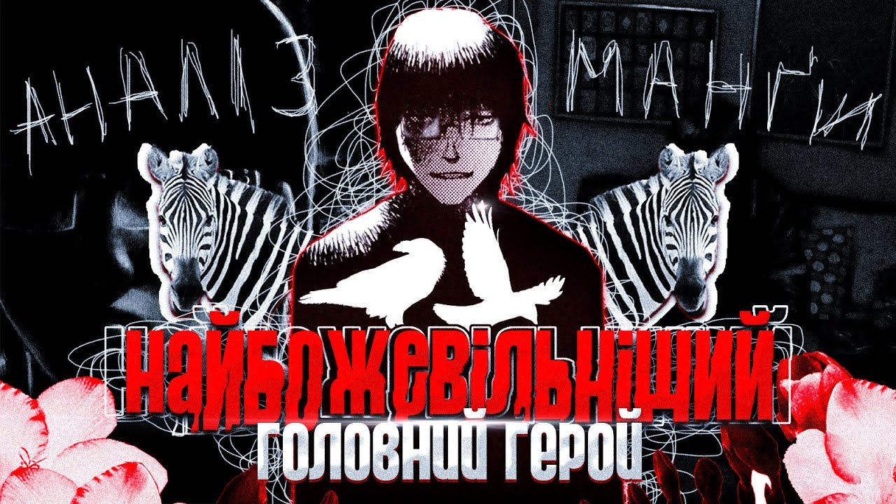 Тіні у розмаїтті ілюзій: Виткані ілюзії та сіра реальність | Freesia [SS+]