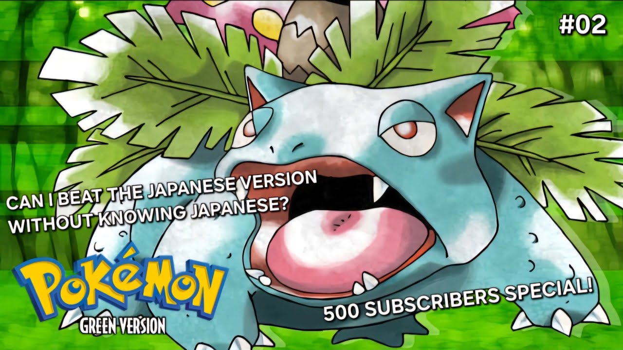 ポケットモンスター 緑|Pocket Monsters Midori|Pok&eacute;mon Green|500 SUBSCRIBERS SPECIAL!|#02