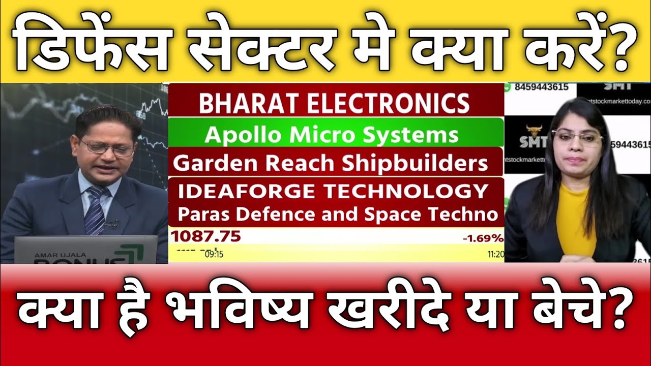 Bel, bdl, Cochin shipyard, hal, grse, Paras defence, apollo micro share latest news 