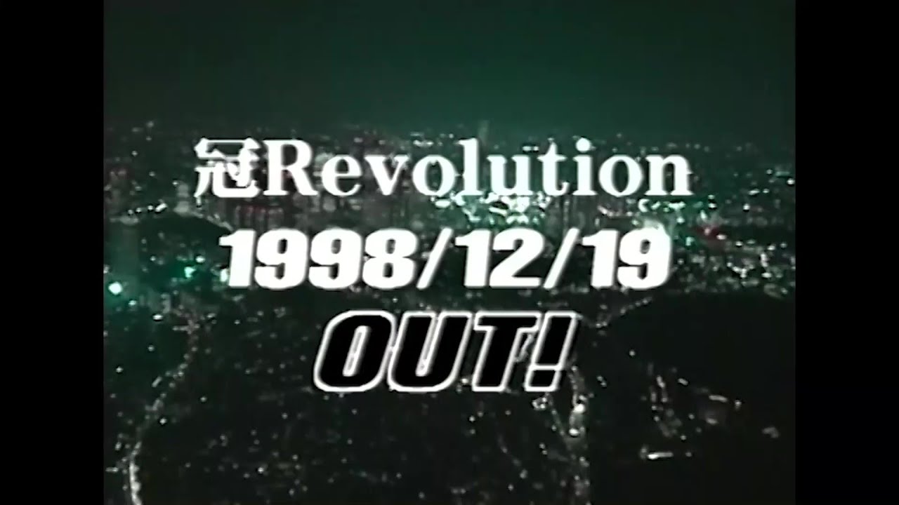 冠二郎『冠Revolution』プロモーション・ビデオ