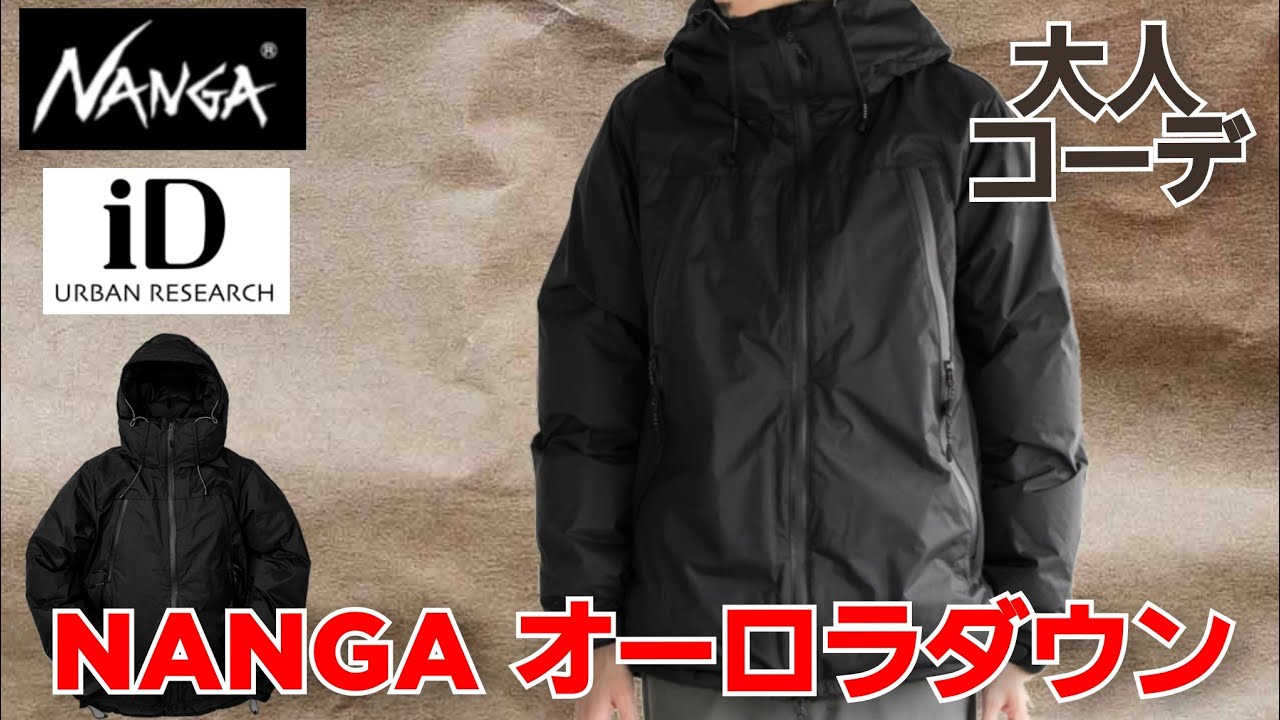 【NANGA × URBAN RESEARCH iD】オーロラダウン