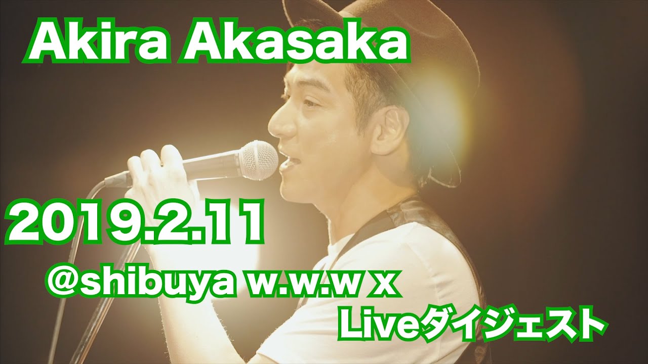 AkasakaAkira  @WWWX liveダイジェスト