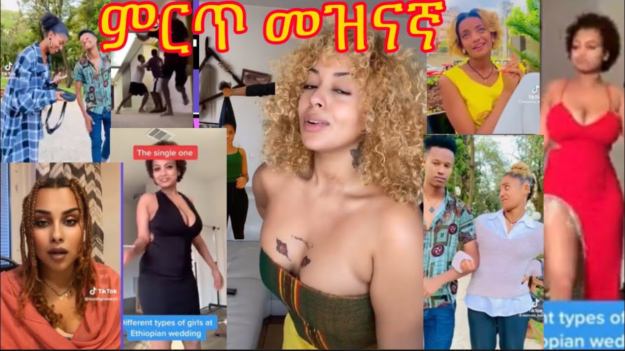 ሴቶች ቆመው እሚቀሩት በእማጅነሪ ቦይፍረንድ ነው ፦አስገራሚው የሴቶች ድፍረት ፦የሀገራችን አስገራሚ ሰዎች ስራዎች @goldentube6