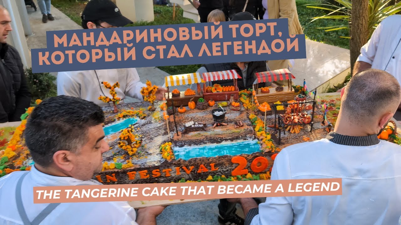 Мандариноба 2025 в Грузии. Мандарины и праздник урожая в Castello Mare, Цихисдзири