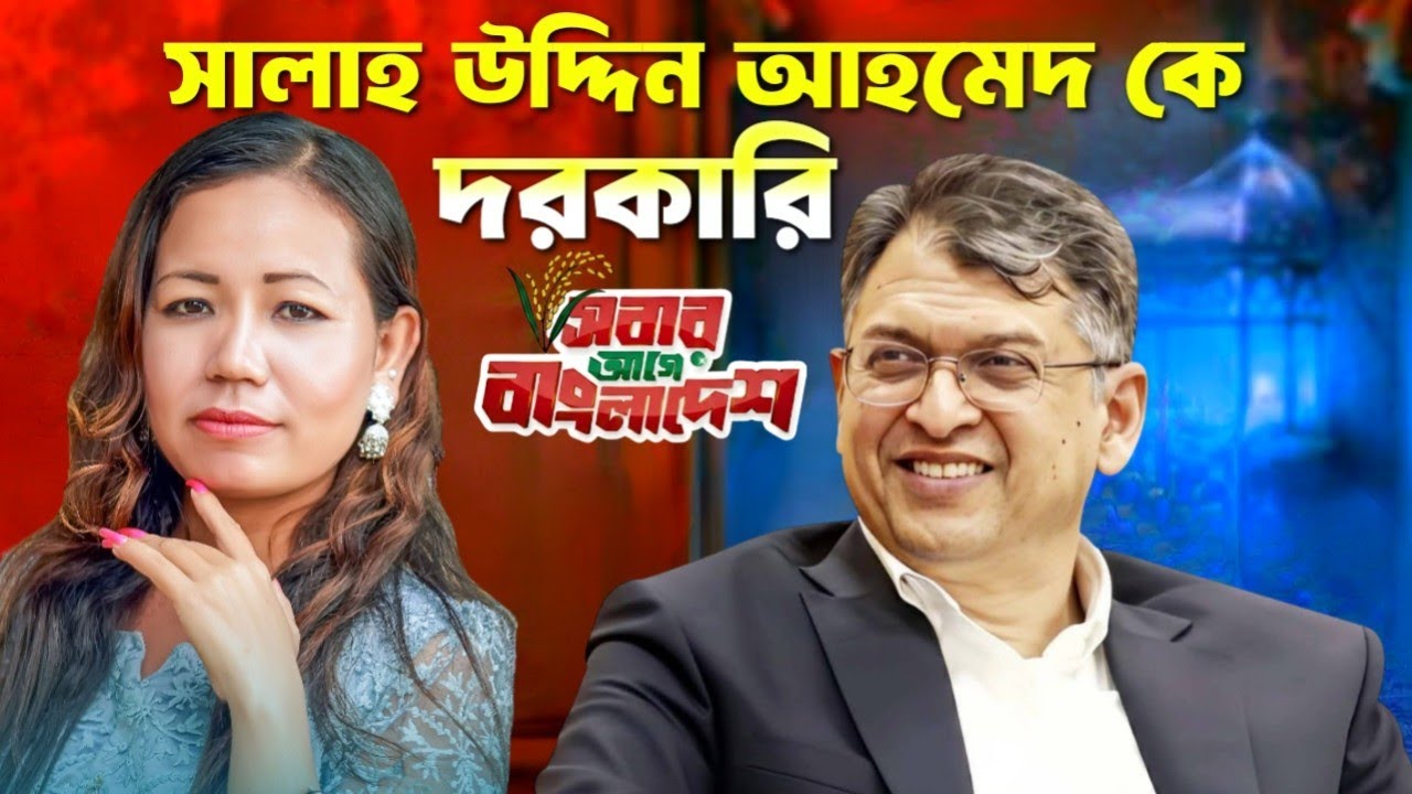 সালাহ উদ্দিন আহমেদ কে দরকারি || শিল্পী চিংক্য মার্মা || নতুন আঞ্চলিক গান || @SINGERSAMIRABD 