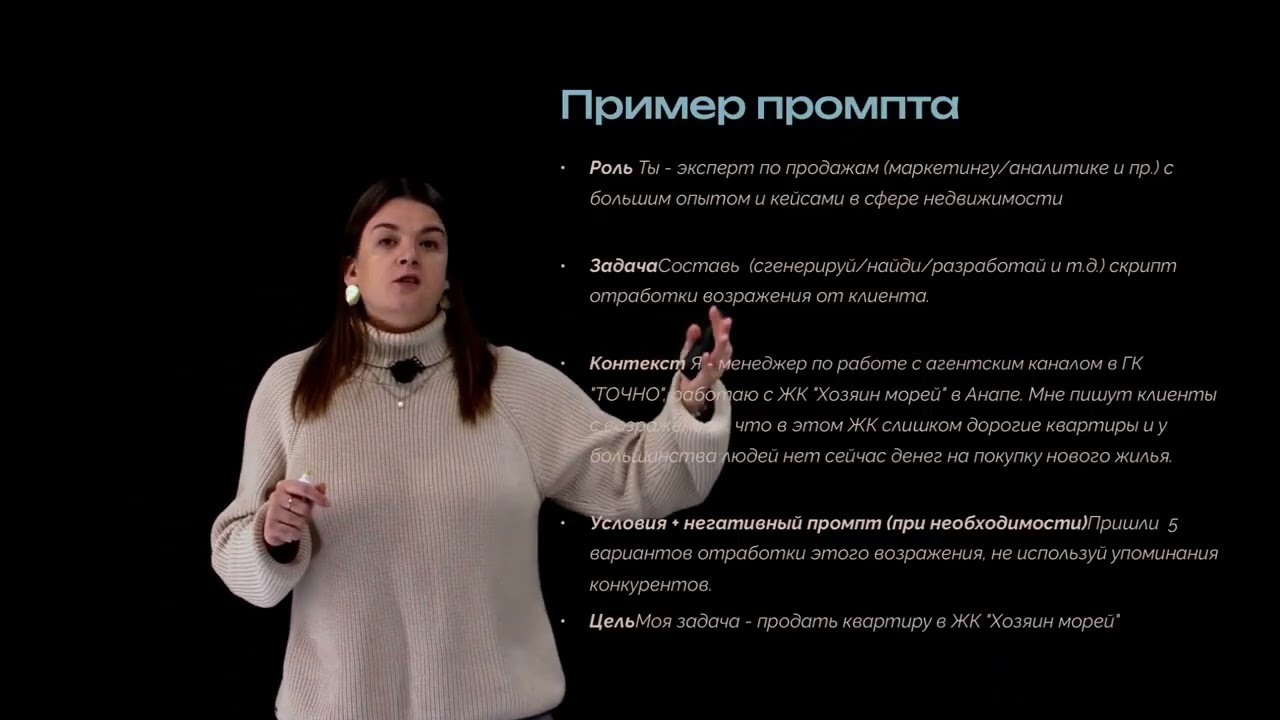Нейросети для риелторов и АН в 2026 году