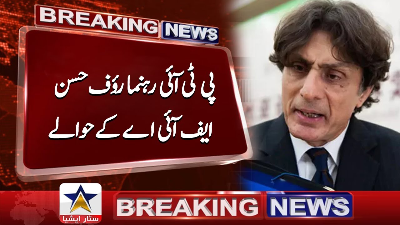 PTI leader Rauf Hassan handed over to FIA | Star Asia Digital