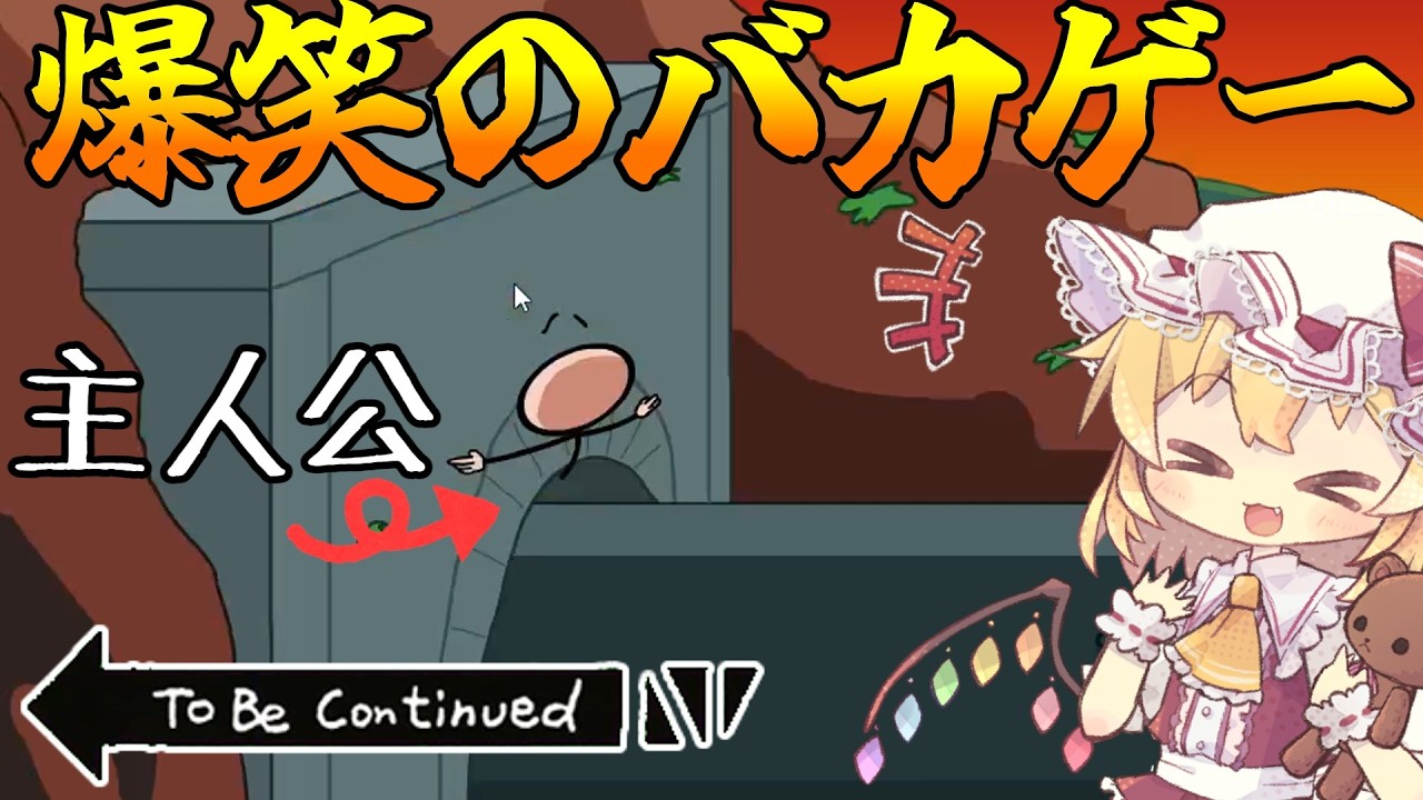 馬鹿みたいな方法でマフィアの宝を盗み出せ！！知らないのは損なバカゲー、チャーリー×一人脱獄ルート！【ゆっくり実況】【ヘンリースティックミン】