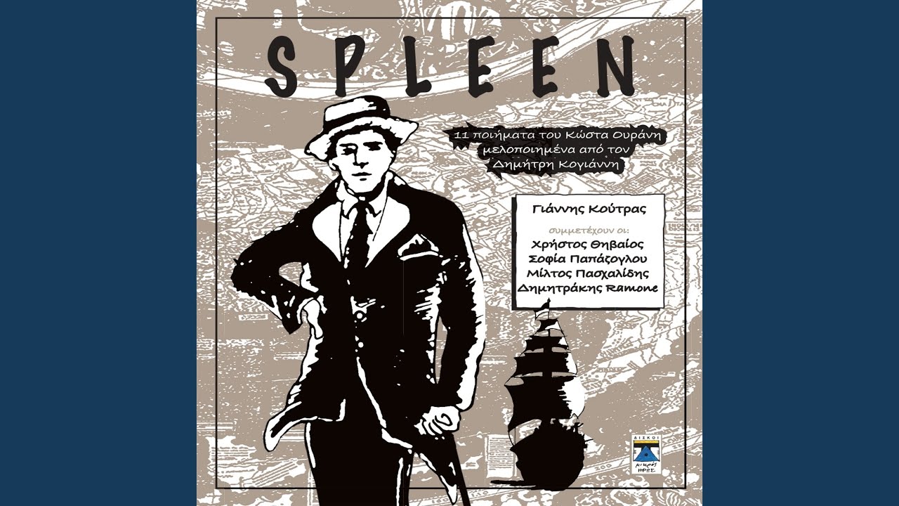 Sirines