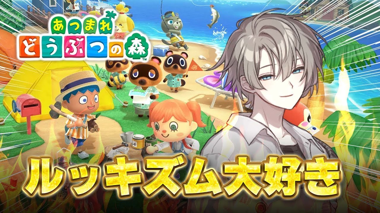 住民追い出してみた♡【あつまれどうぶつの森】
