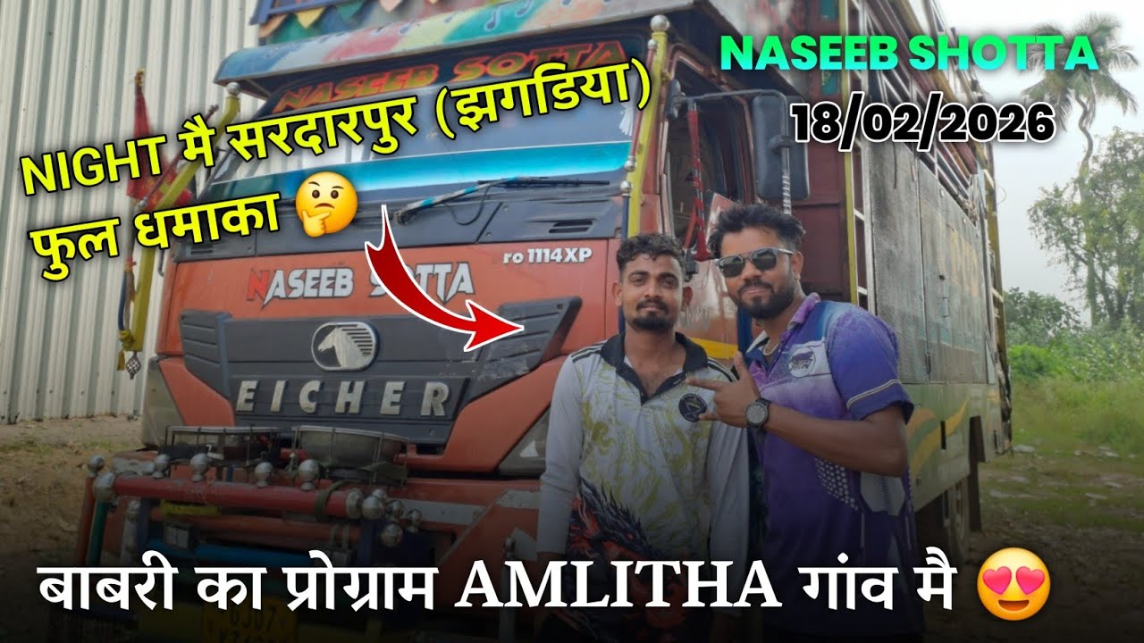 निकल गई AMLITHA गांव मै प्रोग्राम NIGHT मै सरदारपुर (झगडिया) फुल धमाका ?🤔 Naseeb Star Band 