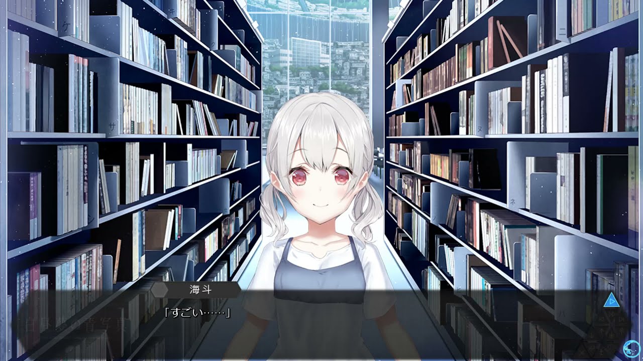 白昼夢の青写真　世凪『なんか言えよ！』