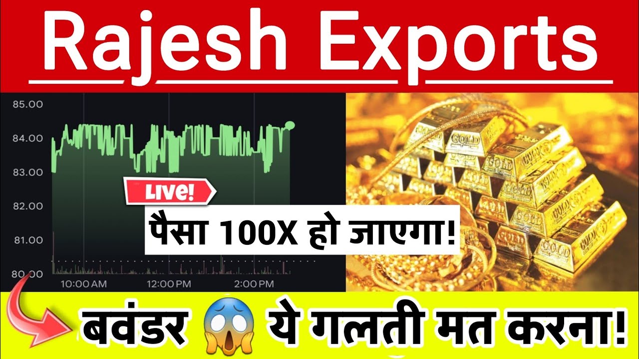 Rajesh Exports share latest news | Why Rajesh Exports share is Falling | Rajesh Exports share target