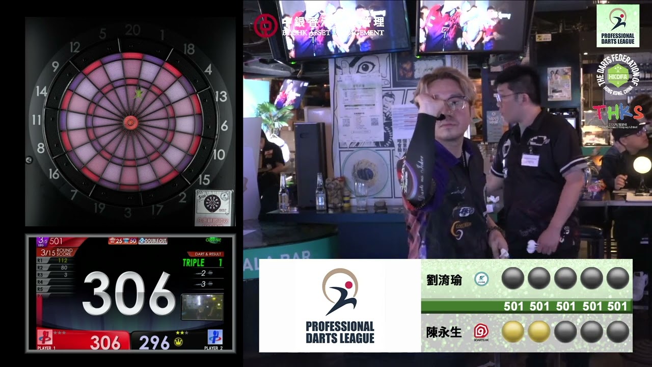 香港飛鏢專業聯賽2024第二站 - 劉淯瑜 VS 陳永生