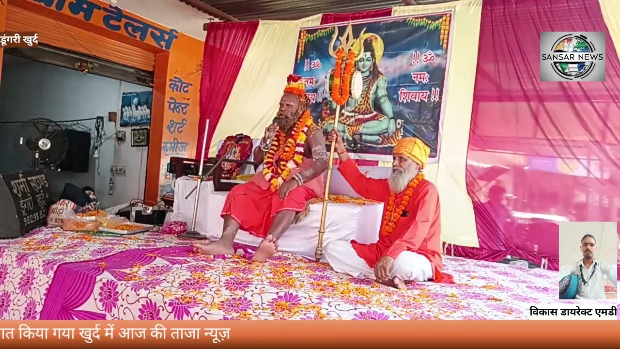 डूंगरी खुर्द के अंदर आज 70 करोड़ का भंडारा के अंदर भजन संध्या शिवा के भक्तों के द्वारा प्रोग्राम