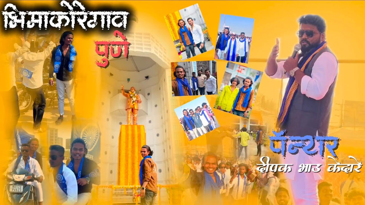 New vlog shourya nikam and 1janvary bhimakoregaon shaurya din 💙⚔️💯@suyog_ingole#newvlog 
