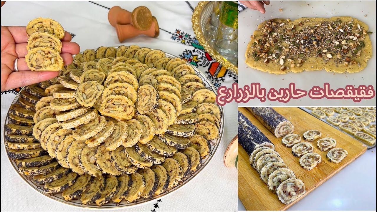 رجعت ليكم بالجديد للي كلشي كيقلب عليه💥فقيقصات حارين🌶بالزرارع والمكسرات شي حاجة طوب ديال تحميرت لوجه🥰