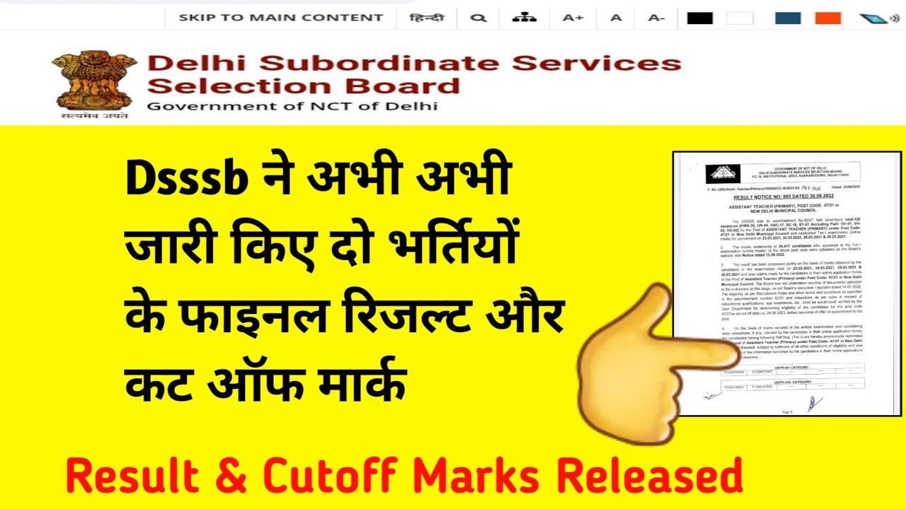 DSSSB ASSISTANT TEACHER (PRIMARY) result & cutoff marks. DSSSB latest news today. DSSSB prt result