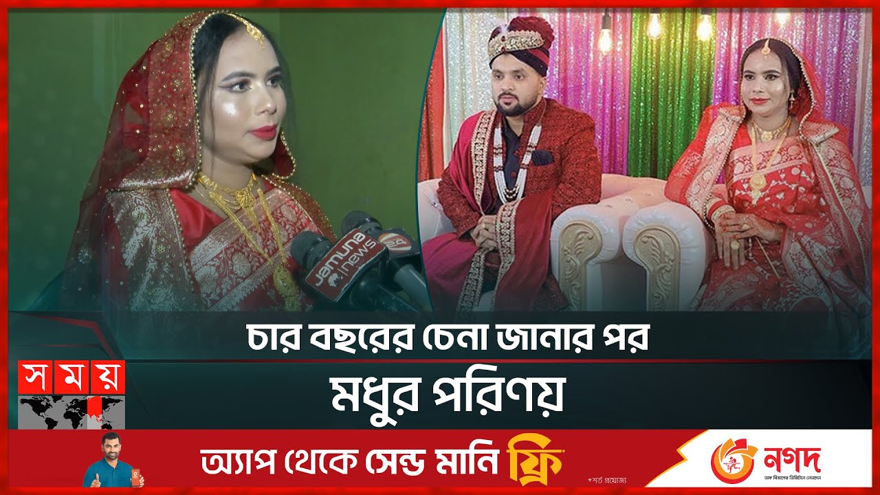 বিয়ের পিঁড়িতে বসলেন তারকা ফুটবলার স্বপ্না! | Sirat Jahan Shopna | Wedding | Bangladeshi Footballer