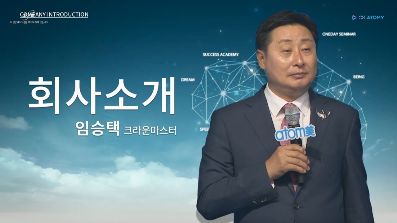 회사소개 임승택