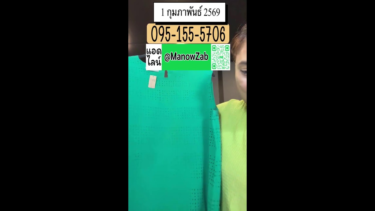 🔴ไลฟ์สด 1 ก.พ. 69 มะนาวแซ่บ | เสื้อสาวอวบมือสอง หลักสิบ! (อก 40-60