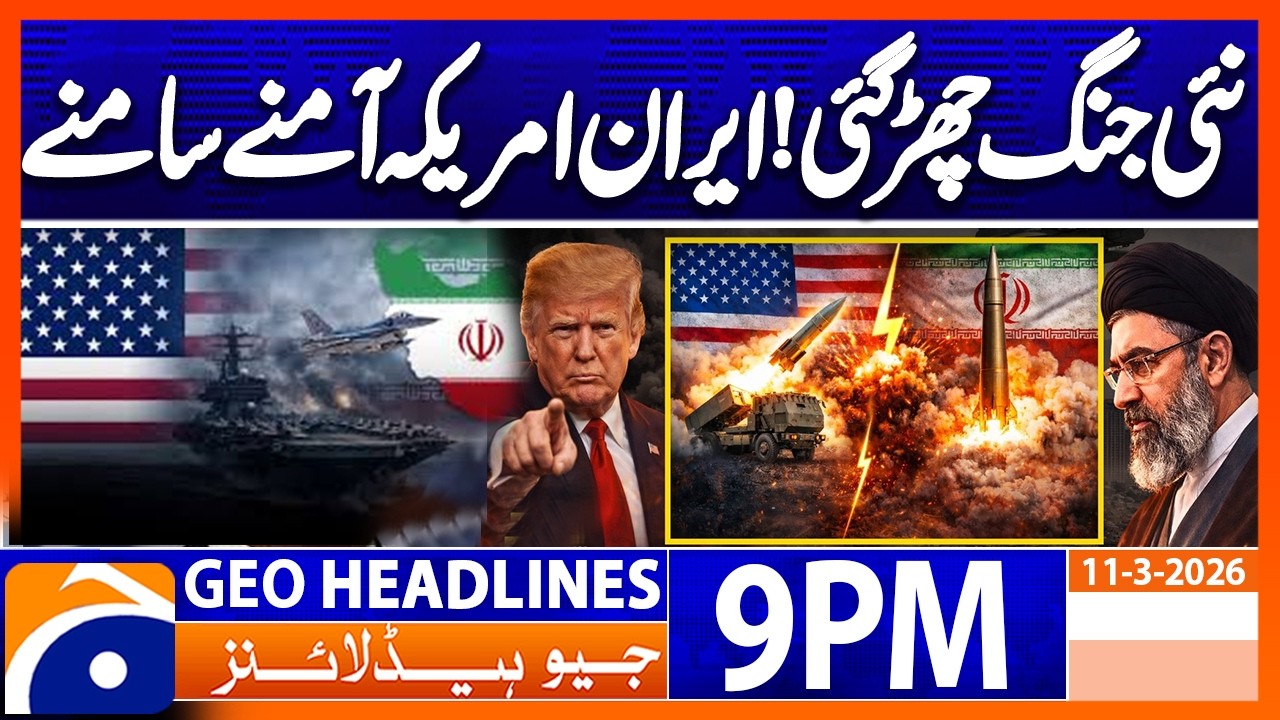 Geo News Headlines 9 PM | 11th March 2026