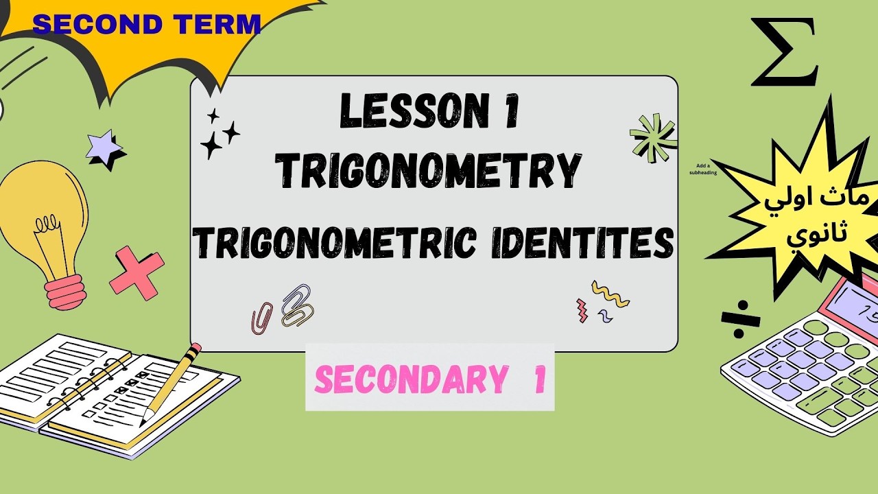 Trigonometric Identities | Math 1st Secondary | T2 |  اولي ثانوي ماث شرح المتطابقات المثلثية