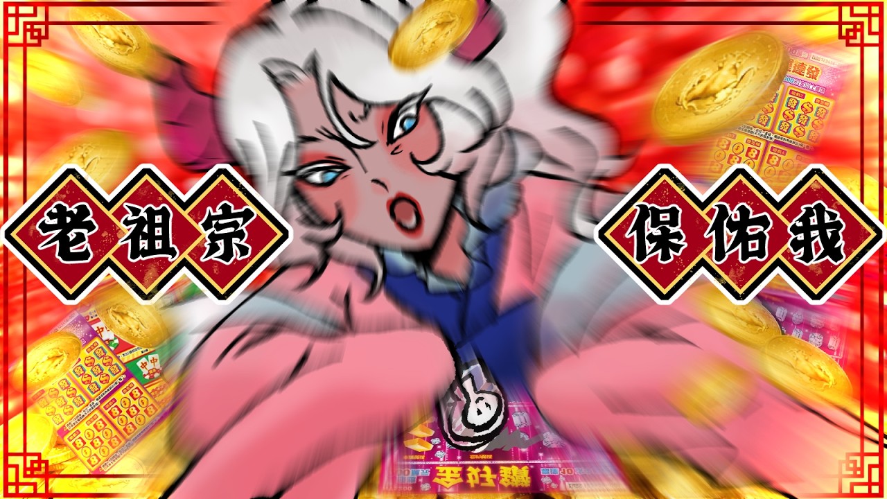 【雜談】突然ㄉ四週年前夜祭！用V朋朋的周邊刮刮樂，他們就是我的老祖宗※露手手注意【緹緹帕拉斯】#台V #台灣Vtuber