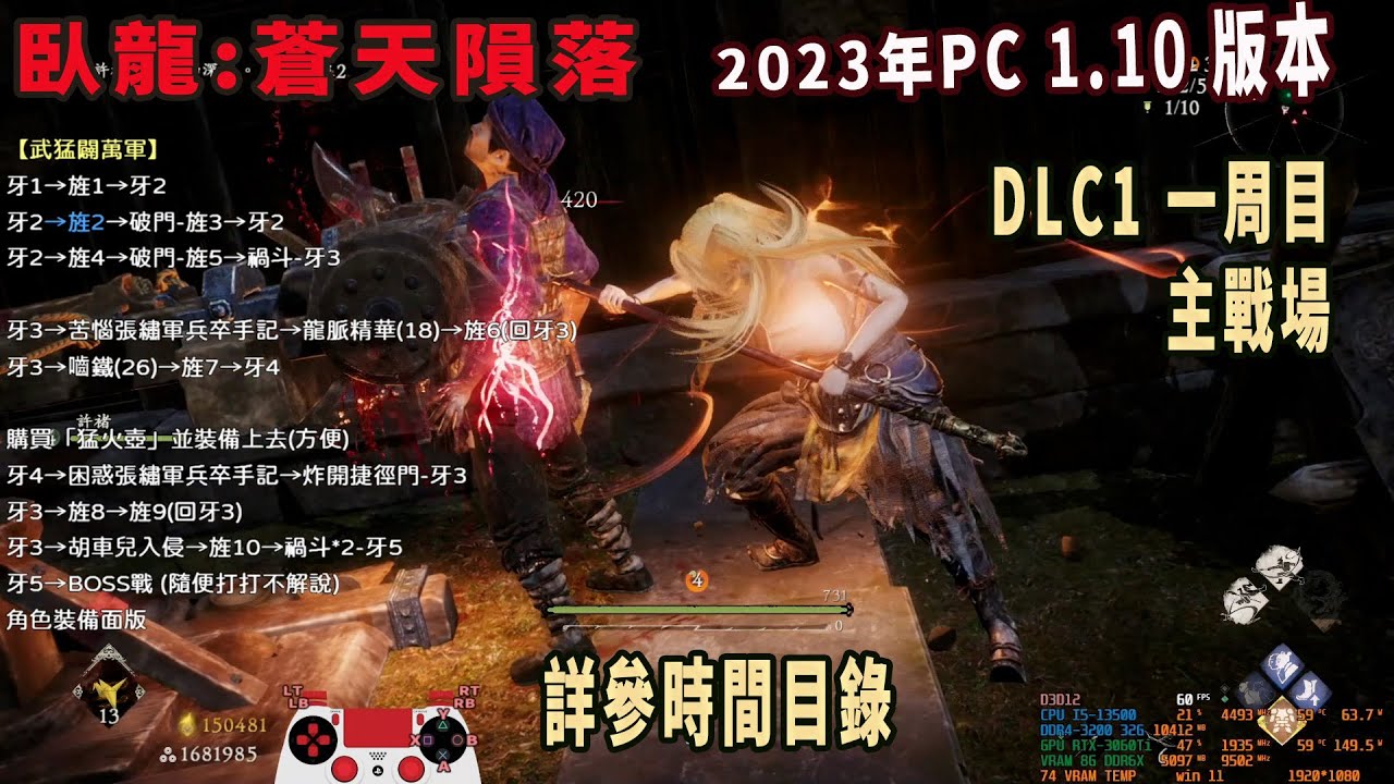 臥龍DLC1全旗幟/龍脈精華/嚙鐵/重要物品(上篇)：虎膽退群寇/收眾雪山巔/武猛闢萬軍(太平清領書‧天)