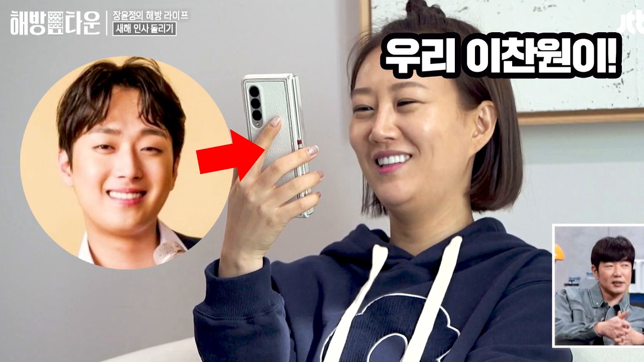 새해부터 후배들에게 전화 돌리는 장윤정