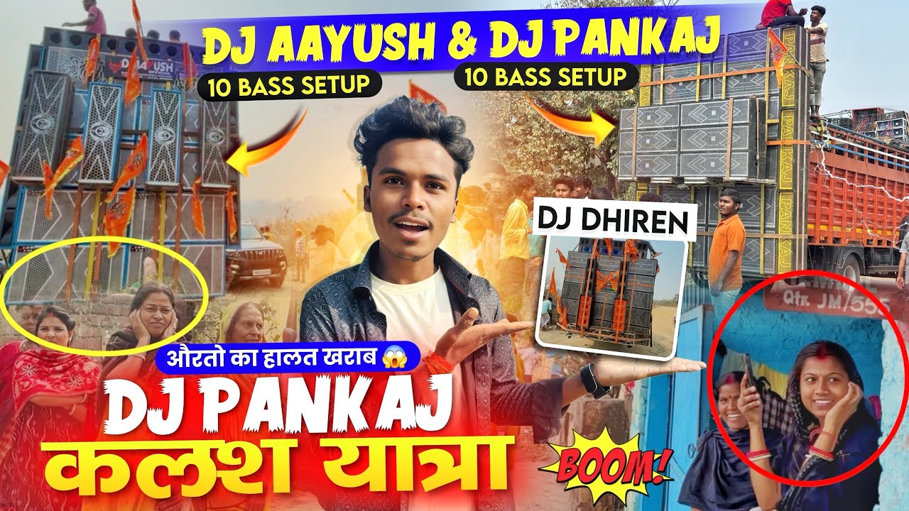 Dj Pankaj VS Dj Ayush x Dj Dhiran Competition | देखने के लिए यहाँ भीड़ इकट्ठा😂Dhobni कलश यात्रा 2025