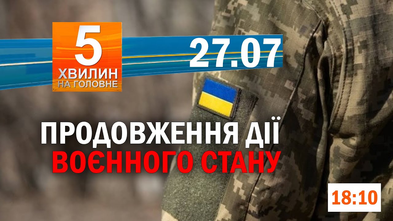 Зрадник у Куп’янську/ Негода на Хмельниччині. 