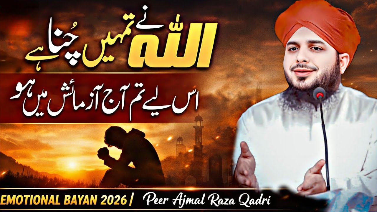 Allah Ne Tumhein Chuna Hai | Emotional Bayan 2026 | Peer Ajmal Raza Qadri